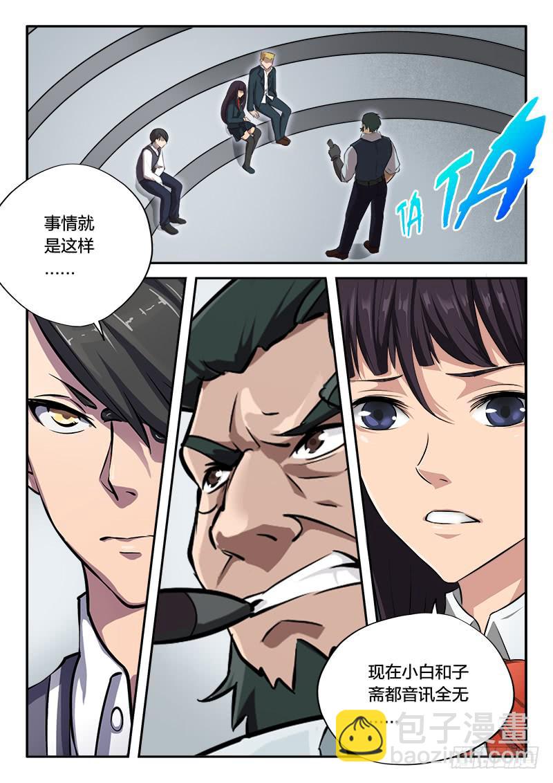 第61章-第66话