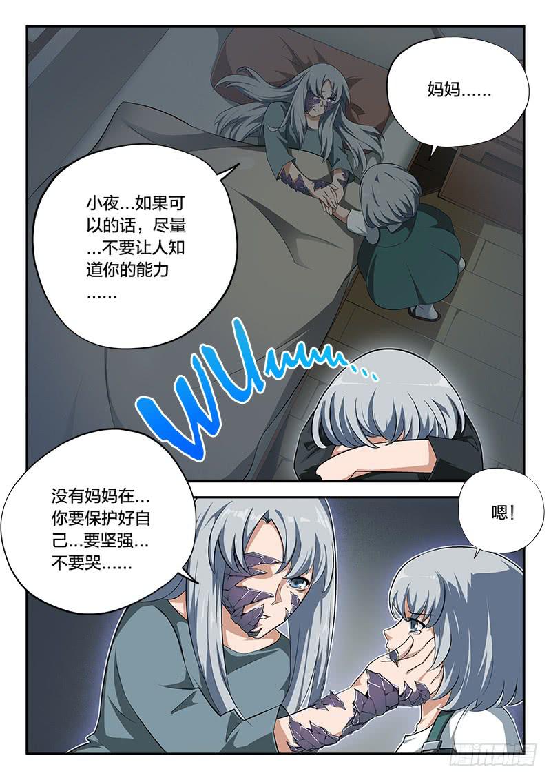 第63章-第68话