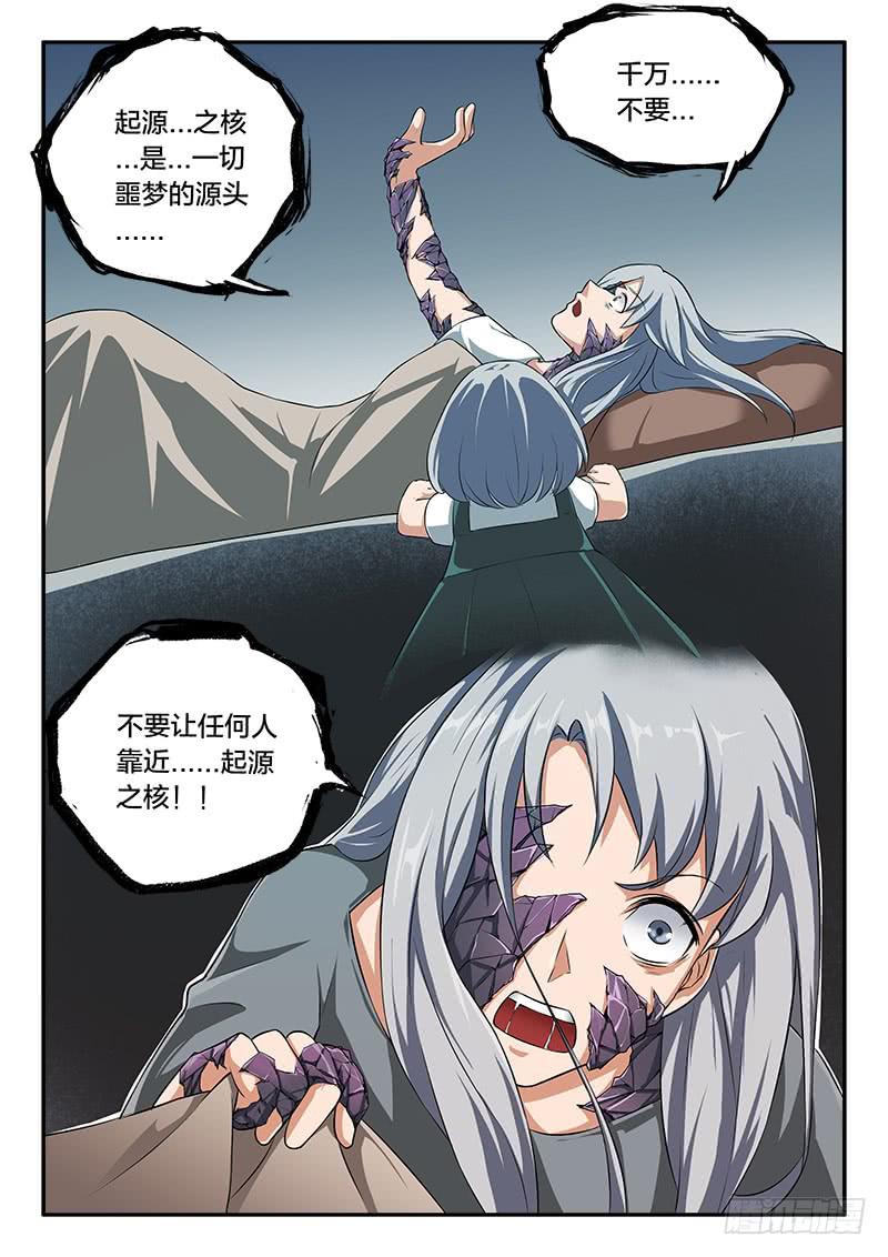 第63章-第68话