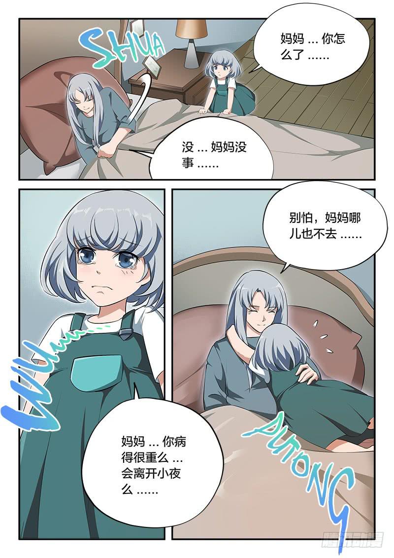 第63章-第68话