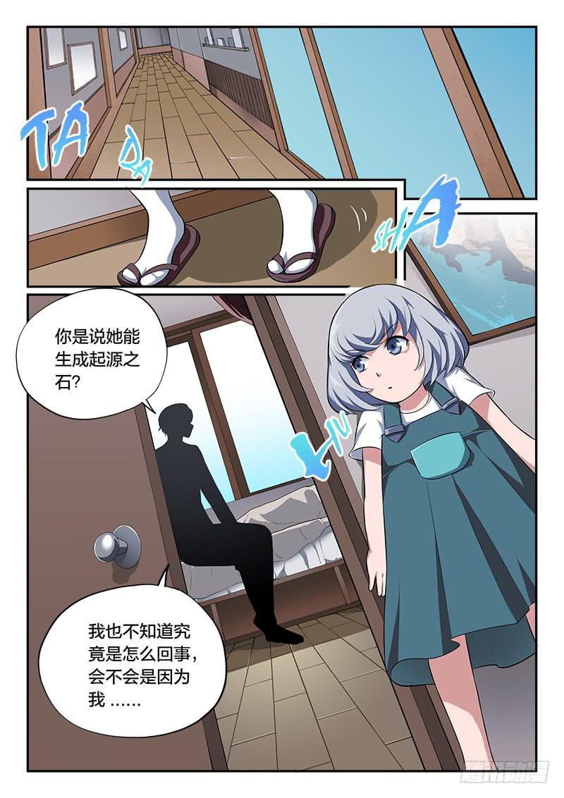 第63章-第68话