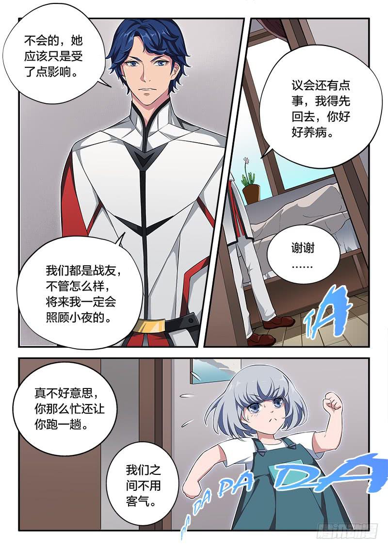 第63章-第68话