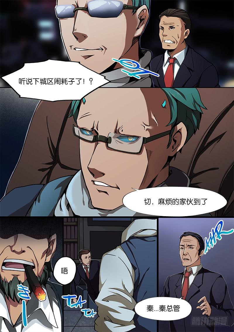 第7章-第8话
