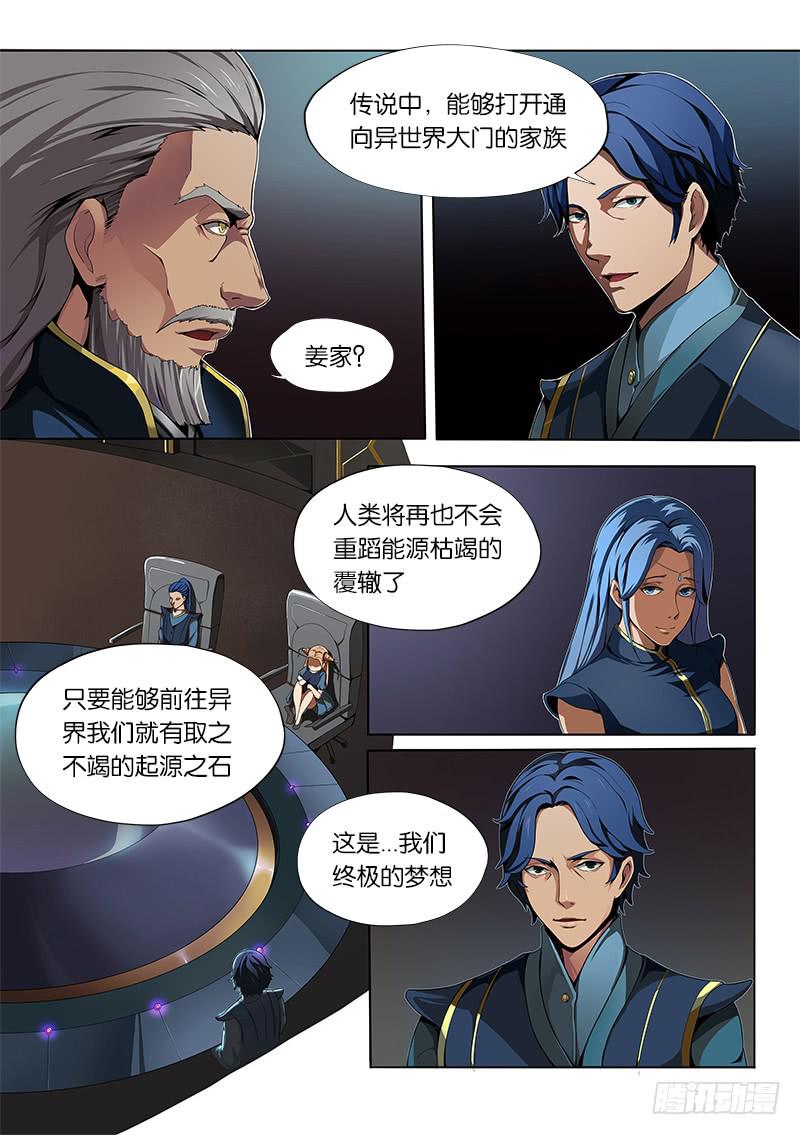 第7章-第8话