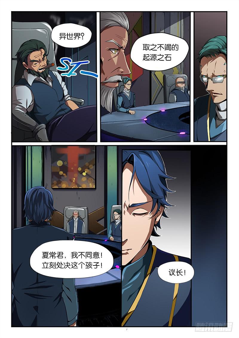 第7章-第8话