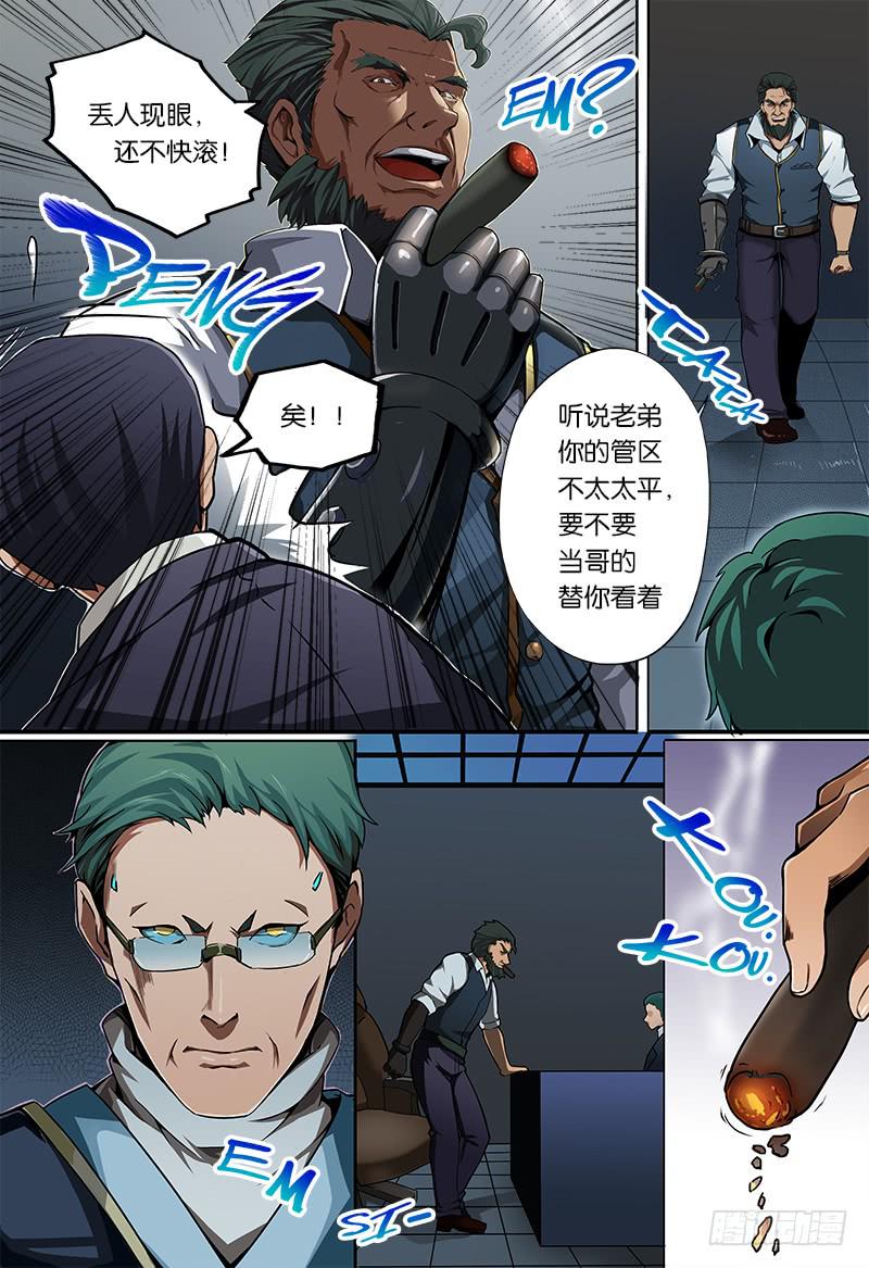 第7章-第8话