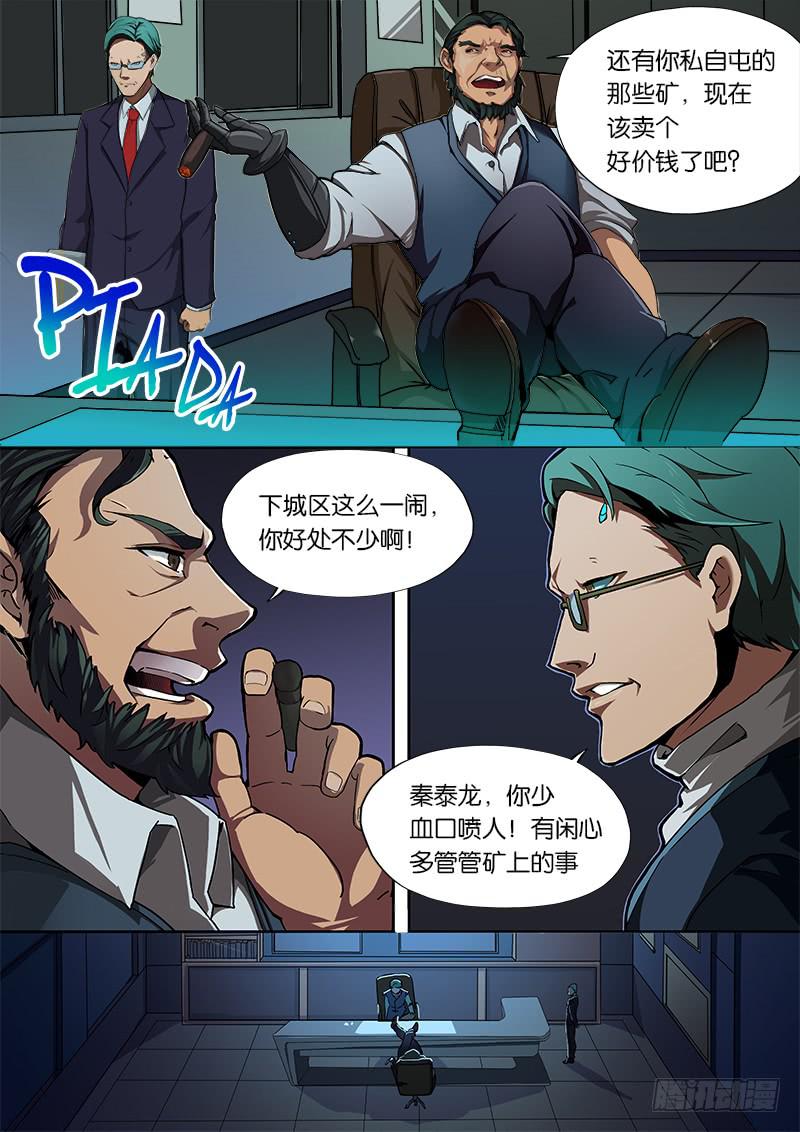 第7章-第8话