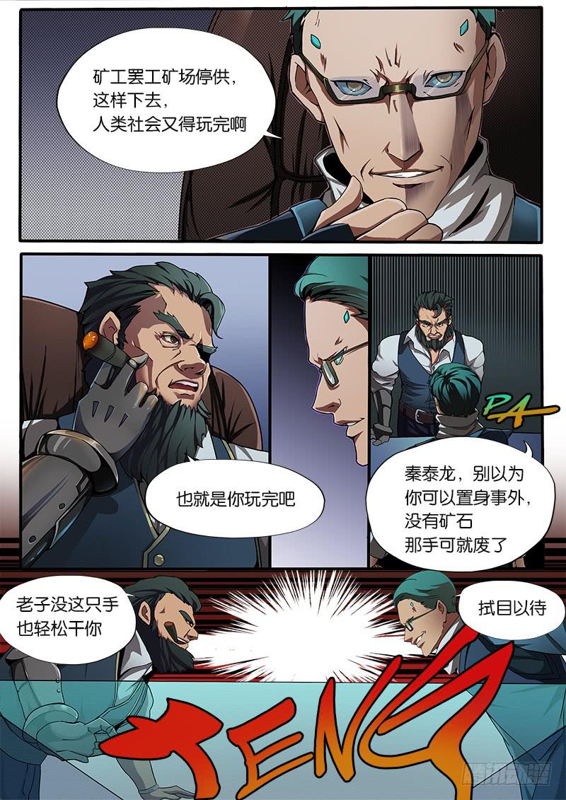 第7章-第8话