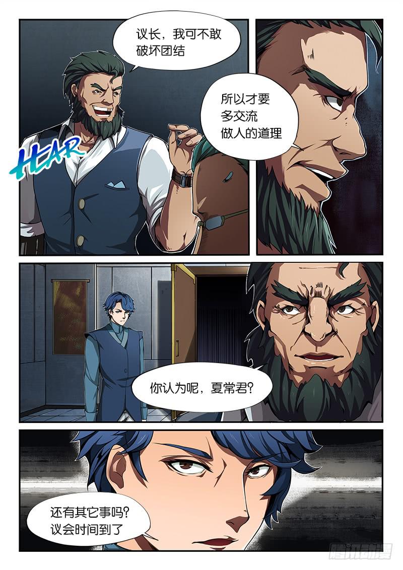 第7章-第8话