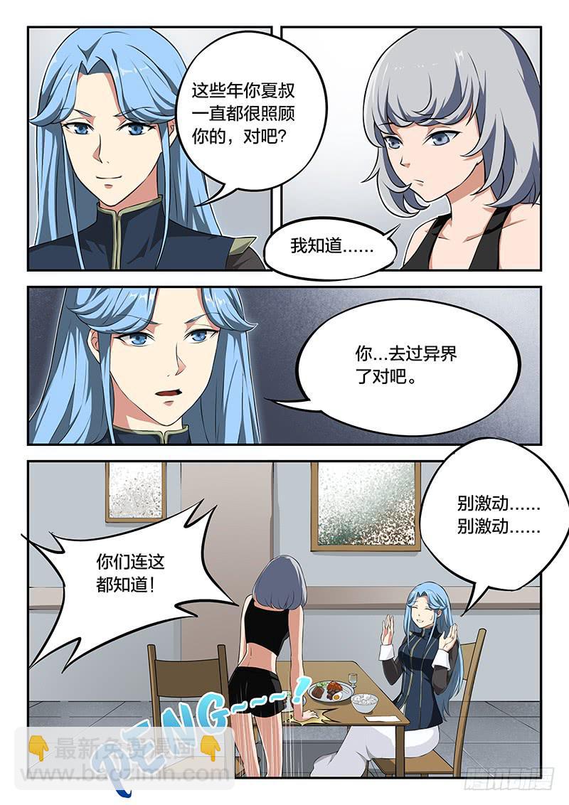 第67章-第72话