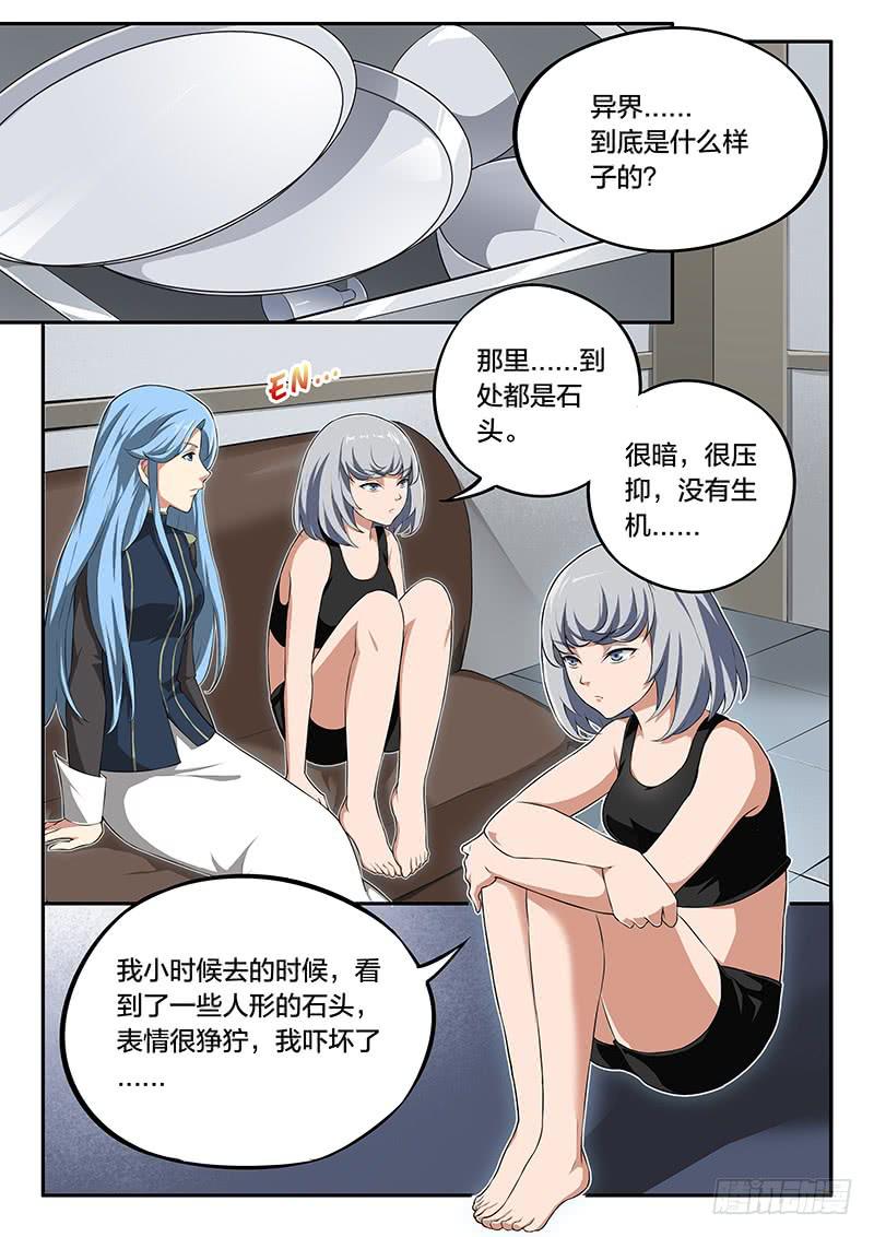 第67章-第72话