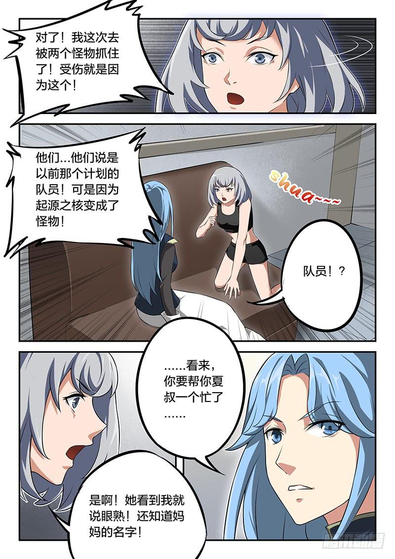 第67章-第72话