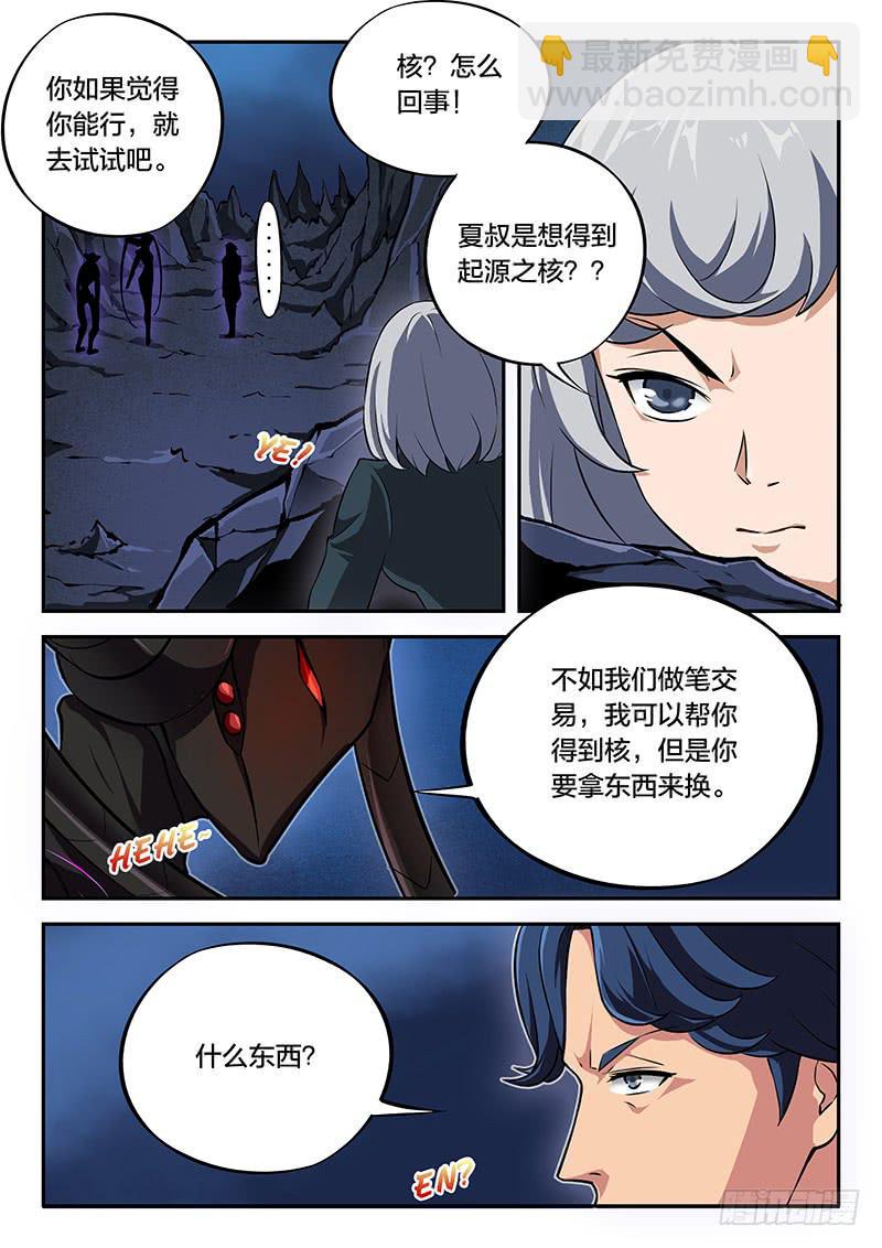 第69章-第74话
