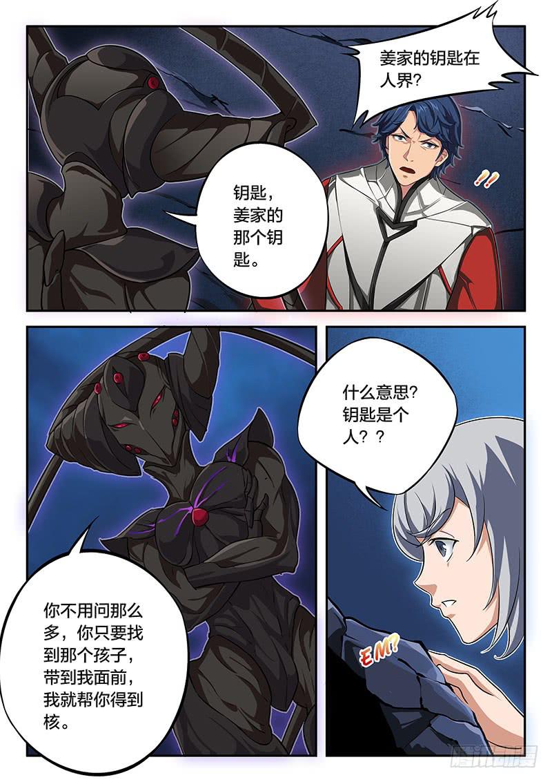 第69章-第74话