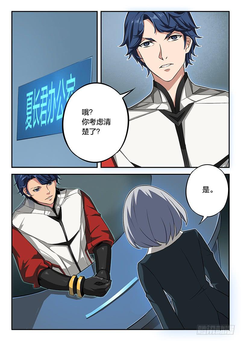 第71章-第76话
