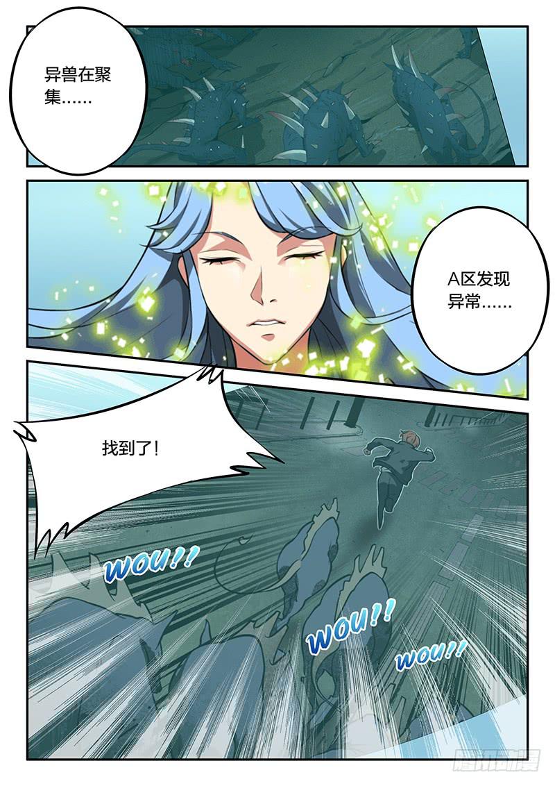 第71章-第76话