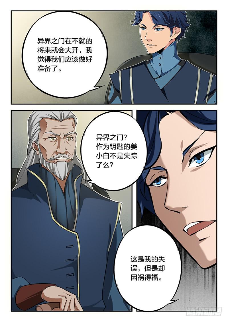 第73章-第78话