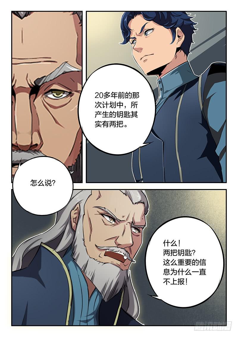 第73章-第78话