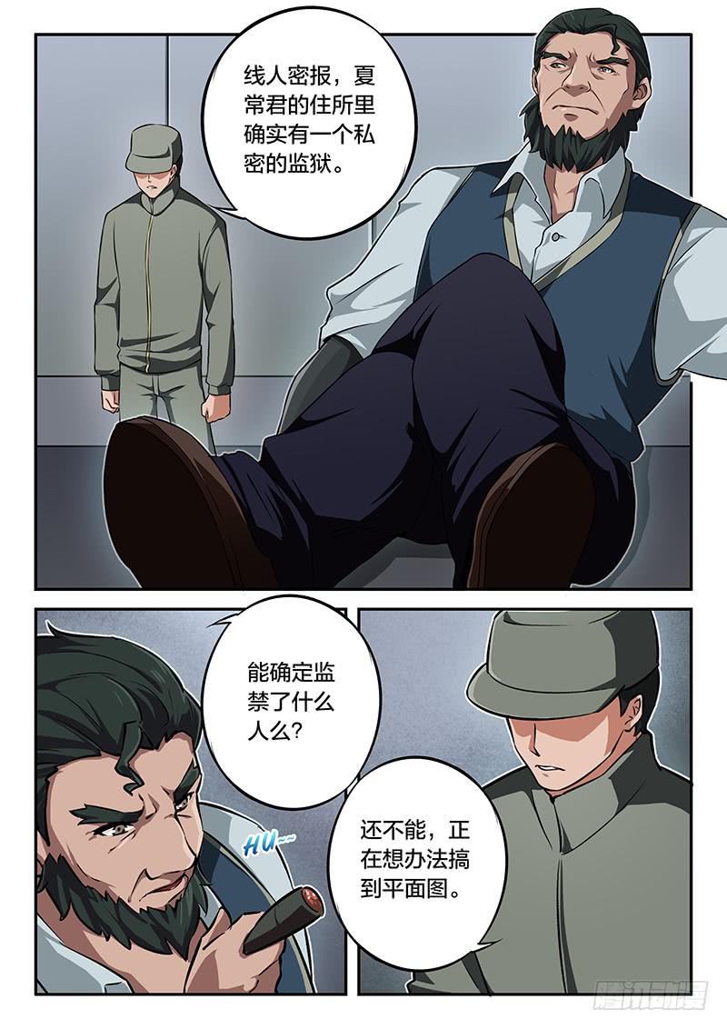 第73章-第78话
