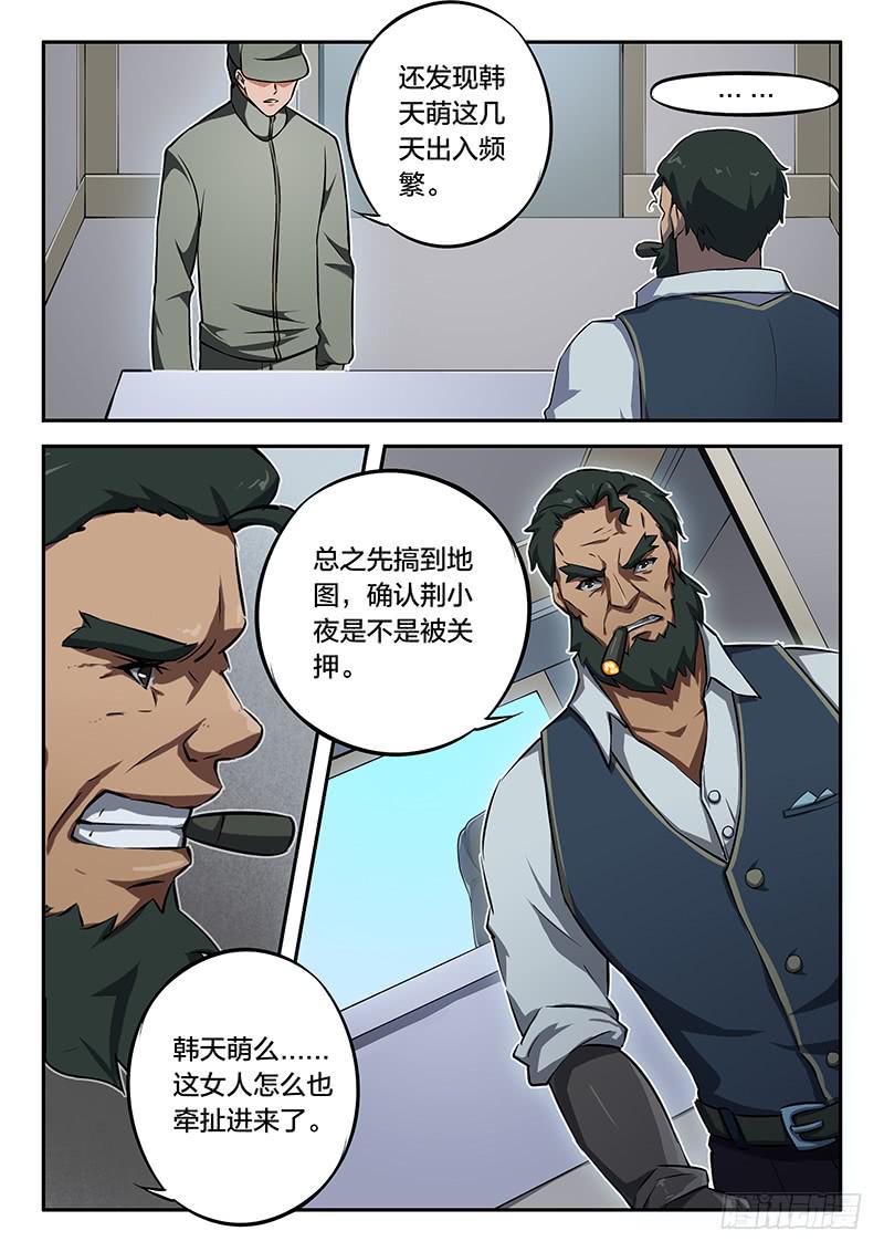 第73章-第78话