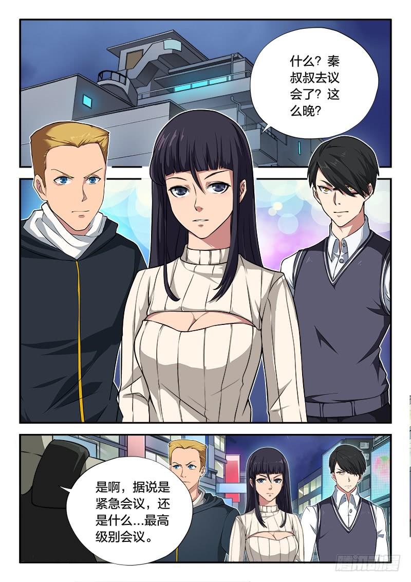 第75章-第80话
