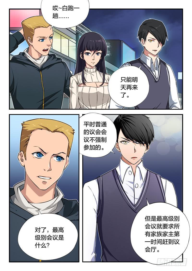 第75章-第80话