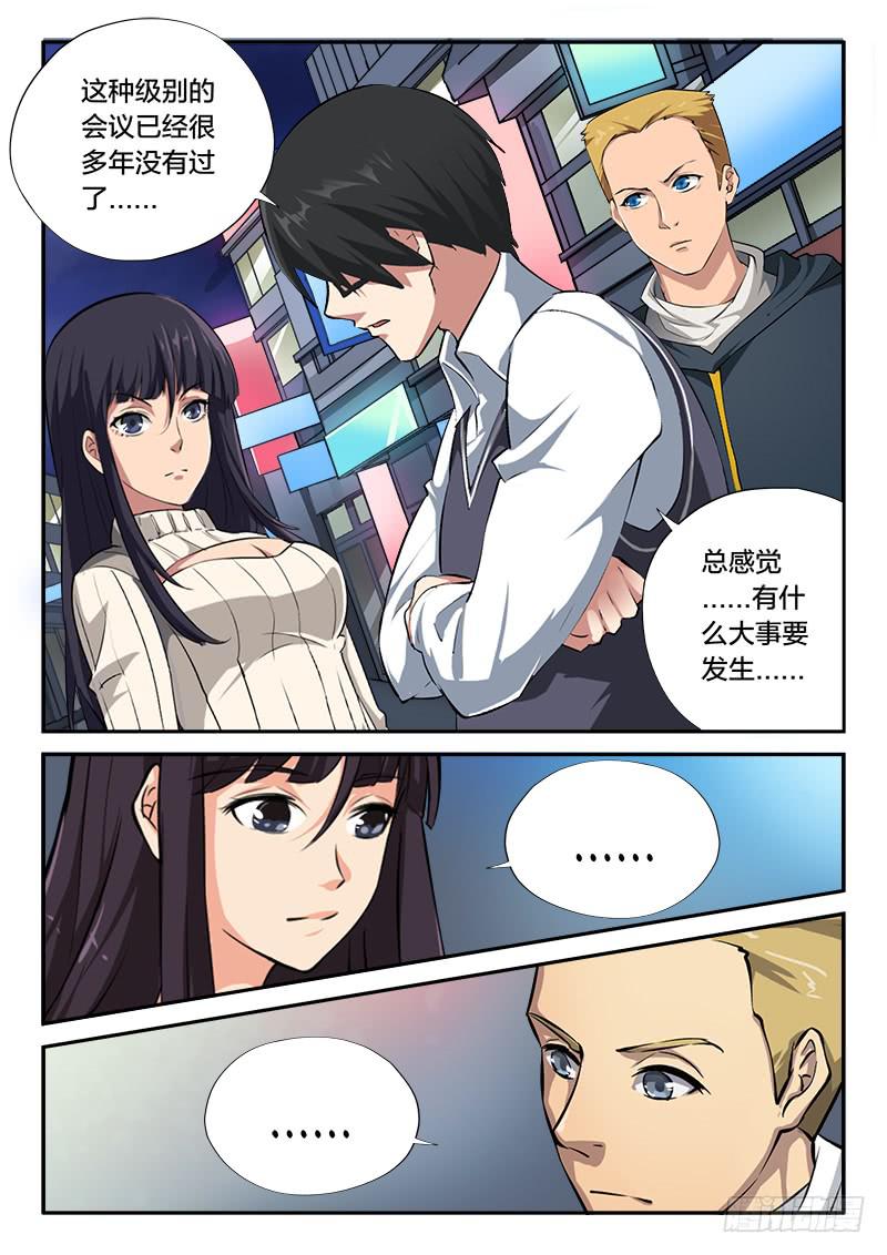 第75章-第80话