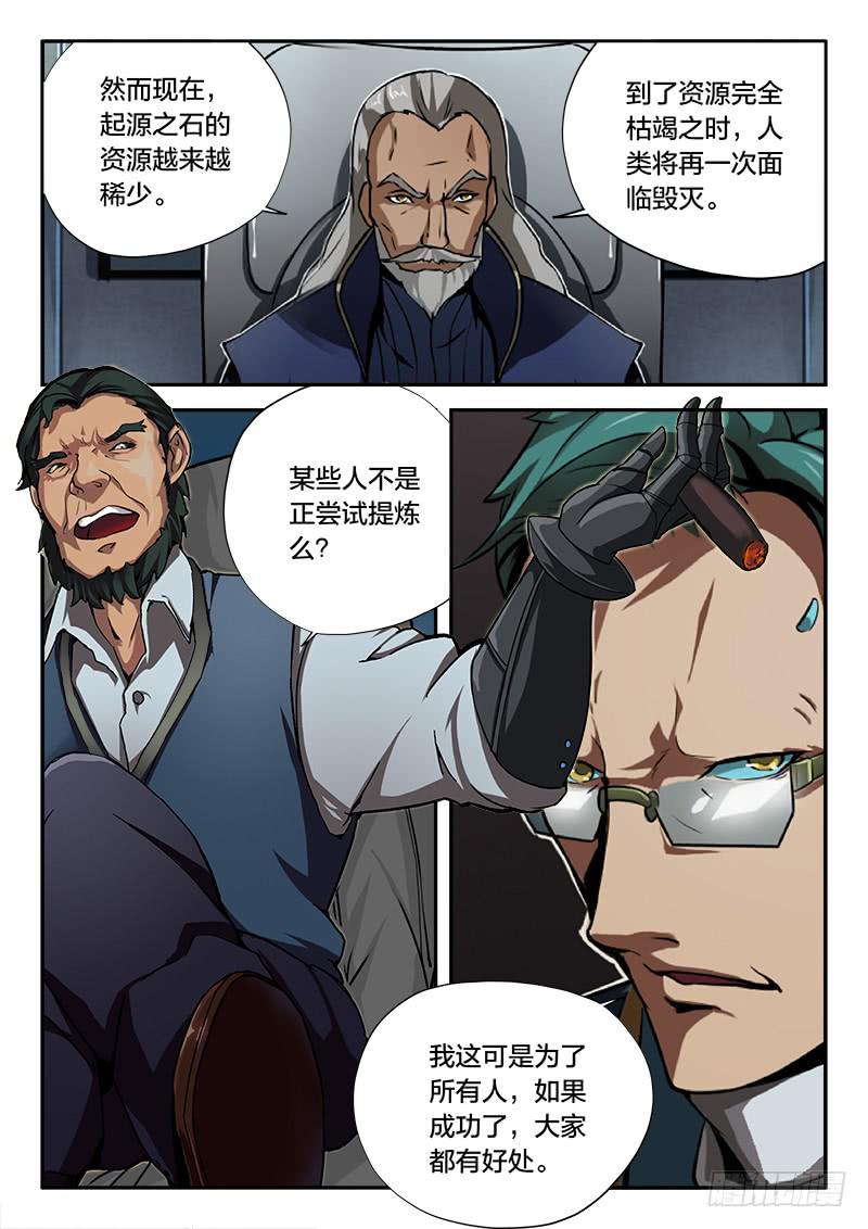 第75章-第80话