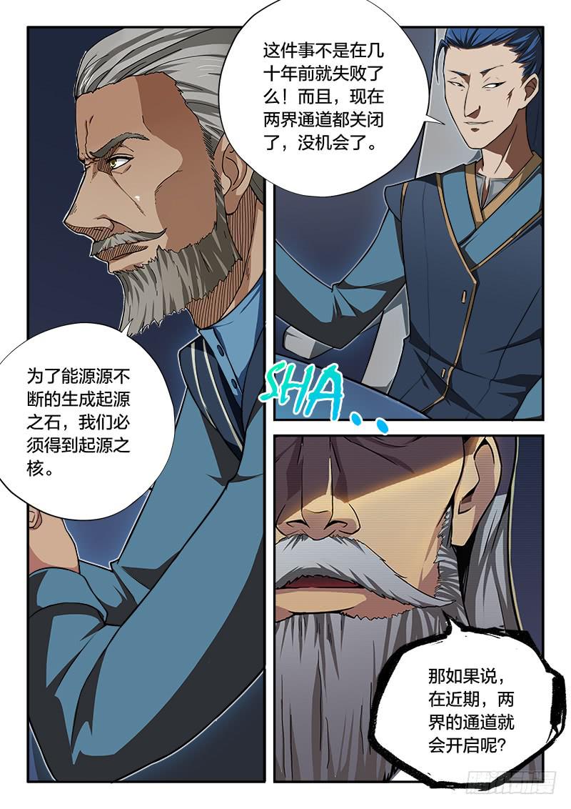 第75章-第80话