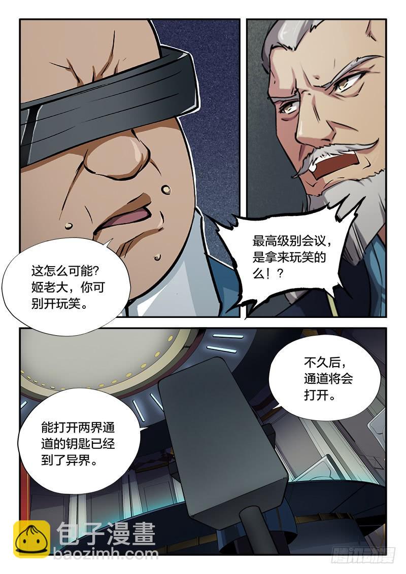 第75章-第80话