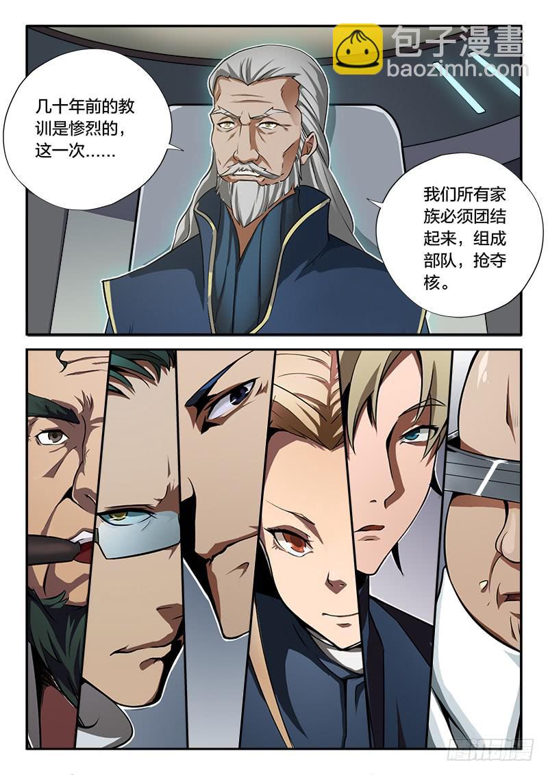 第75章-第80话