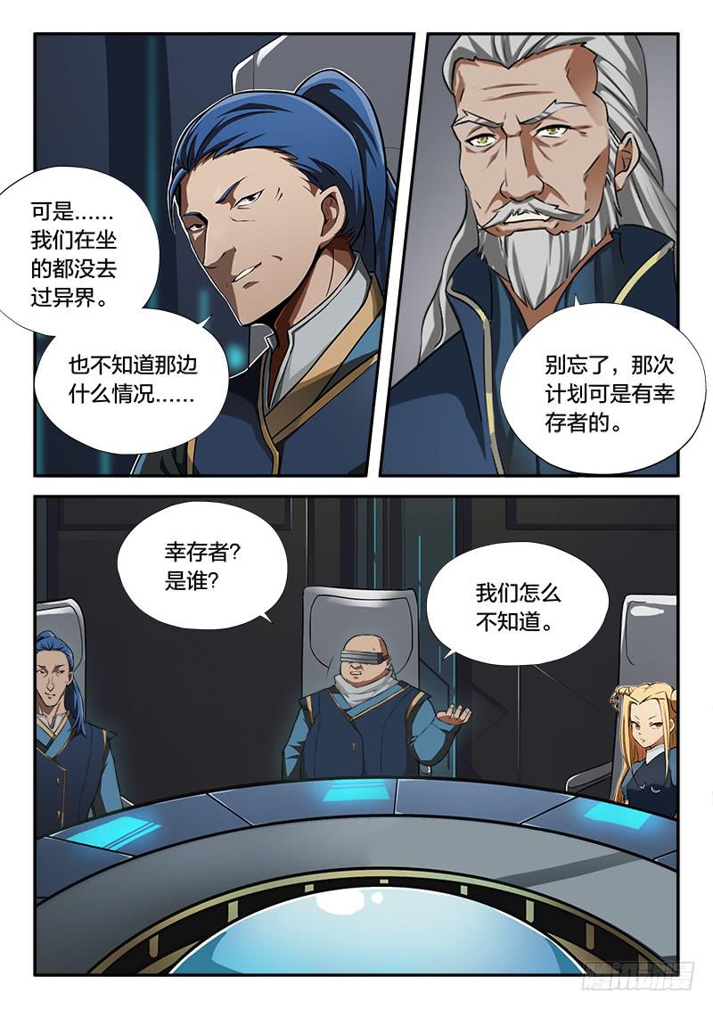 第75章-第80话