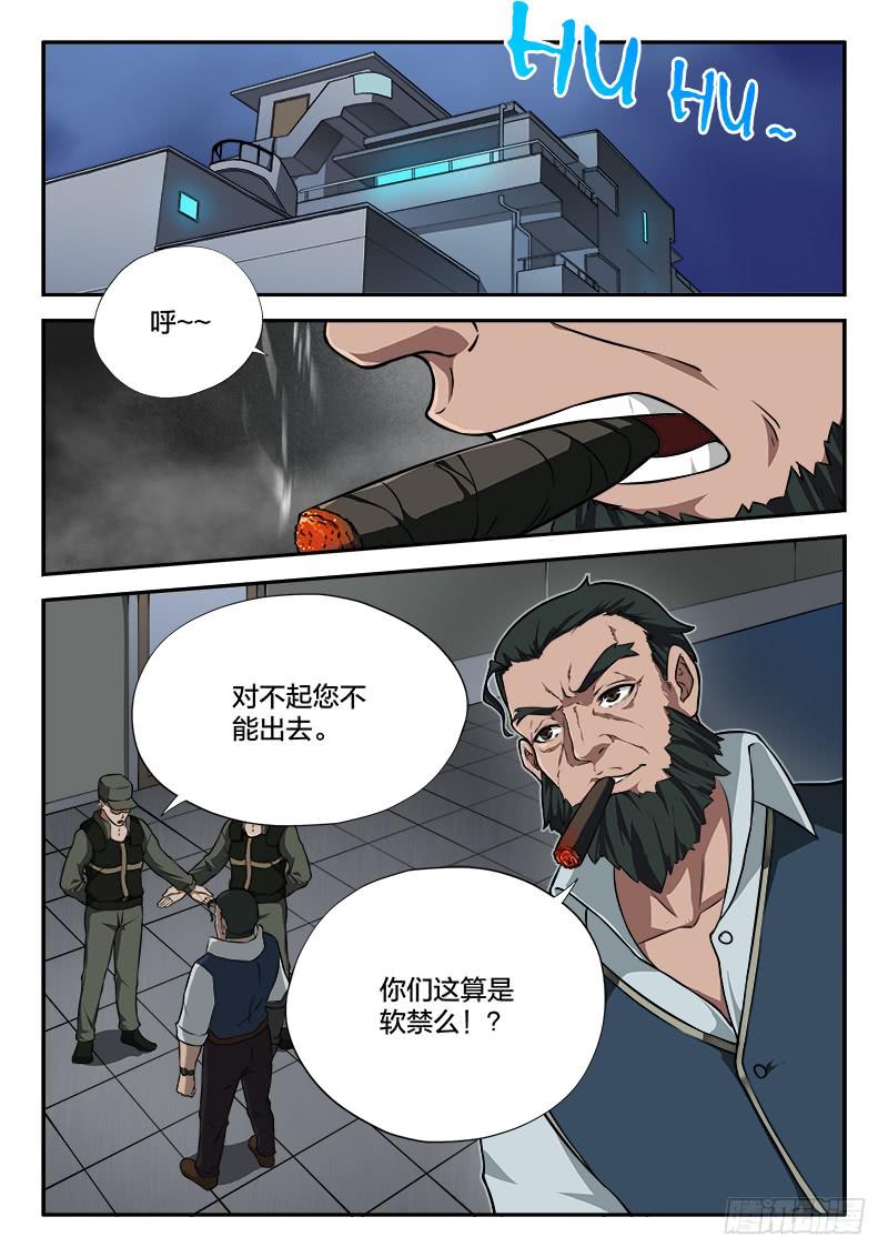 第77章-第82话