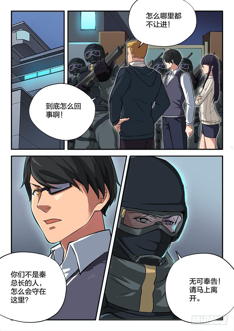 第77章-第82话