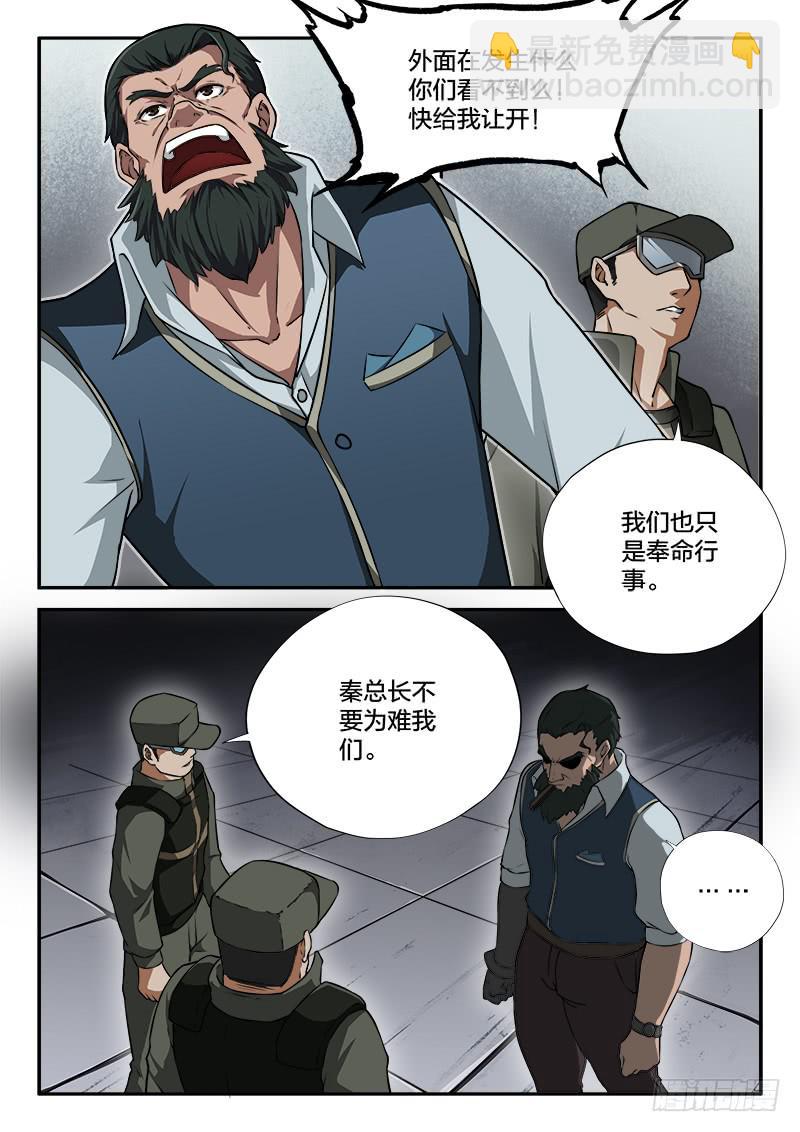 第77章-第82话