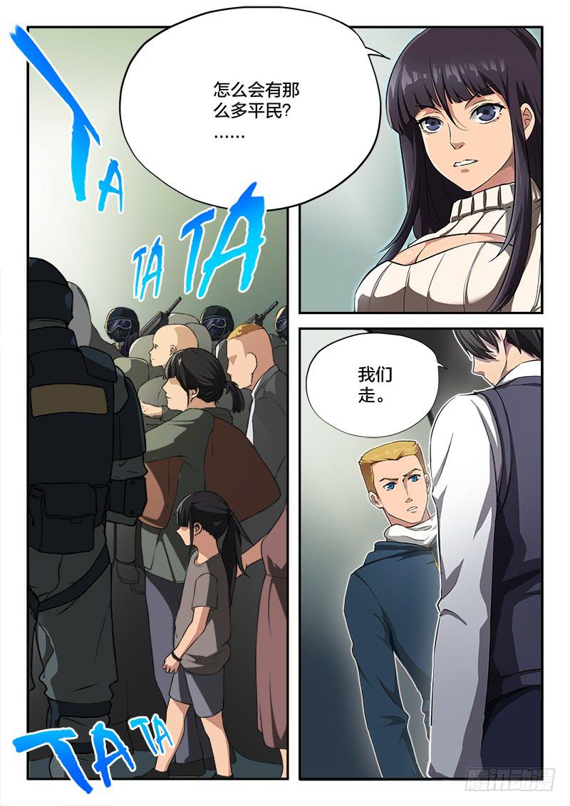 第77章-第82话