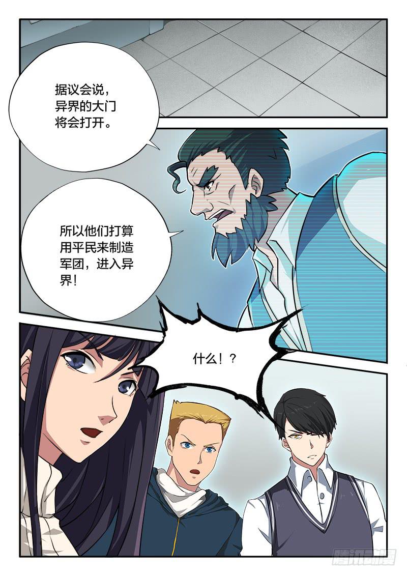 第79章-第84话