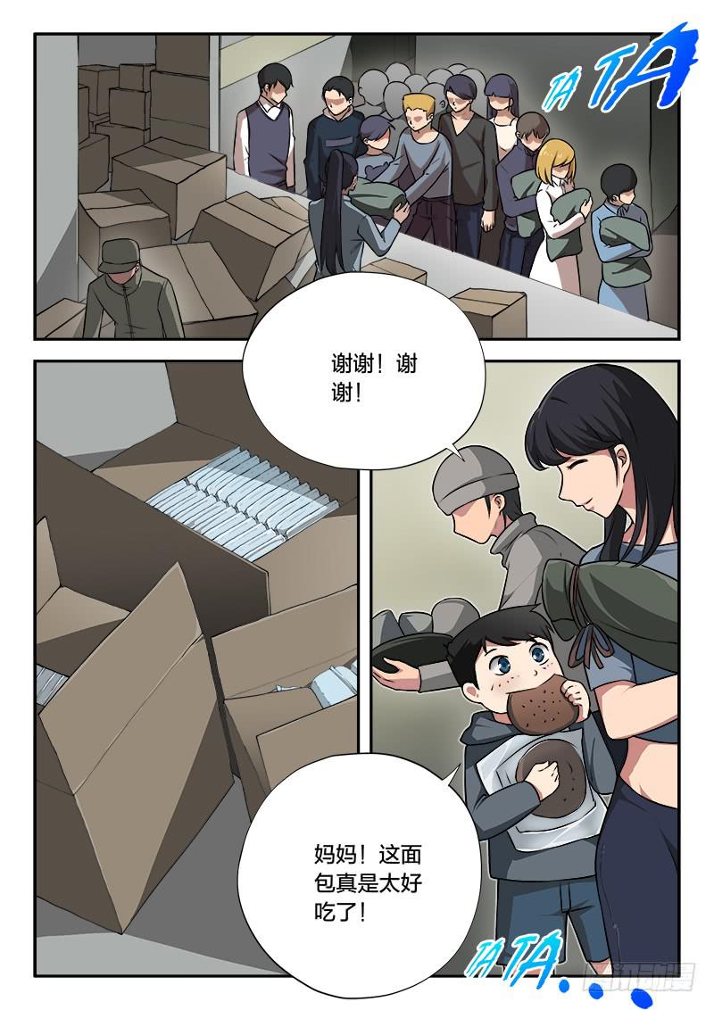 第79章-第84话