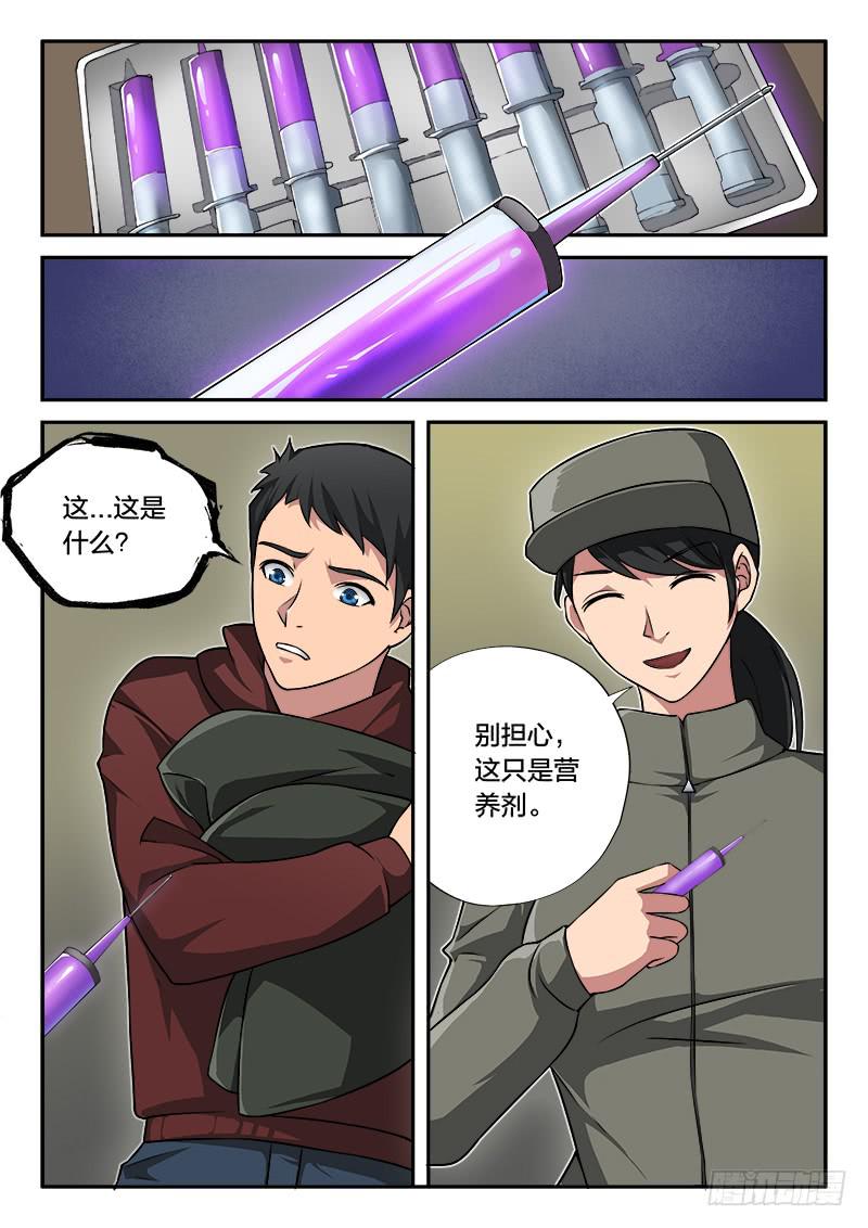 第79章-第84话