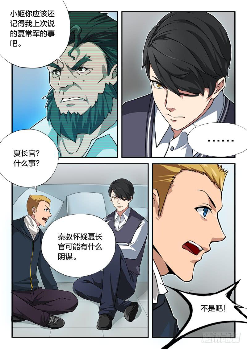 第79章-第84话