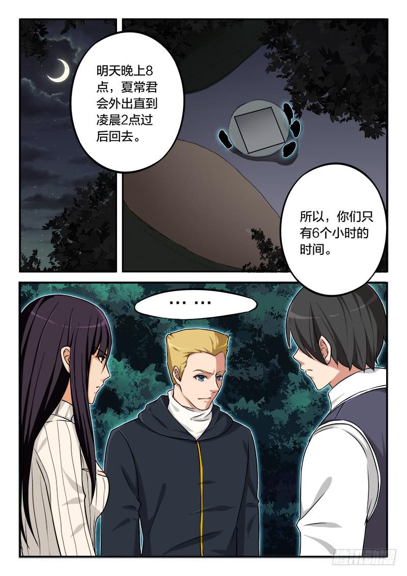 第81章-第86话