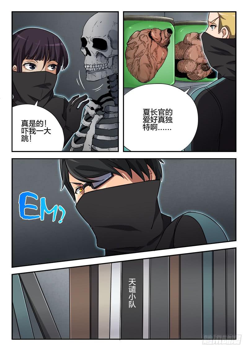 第81章-第86话