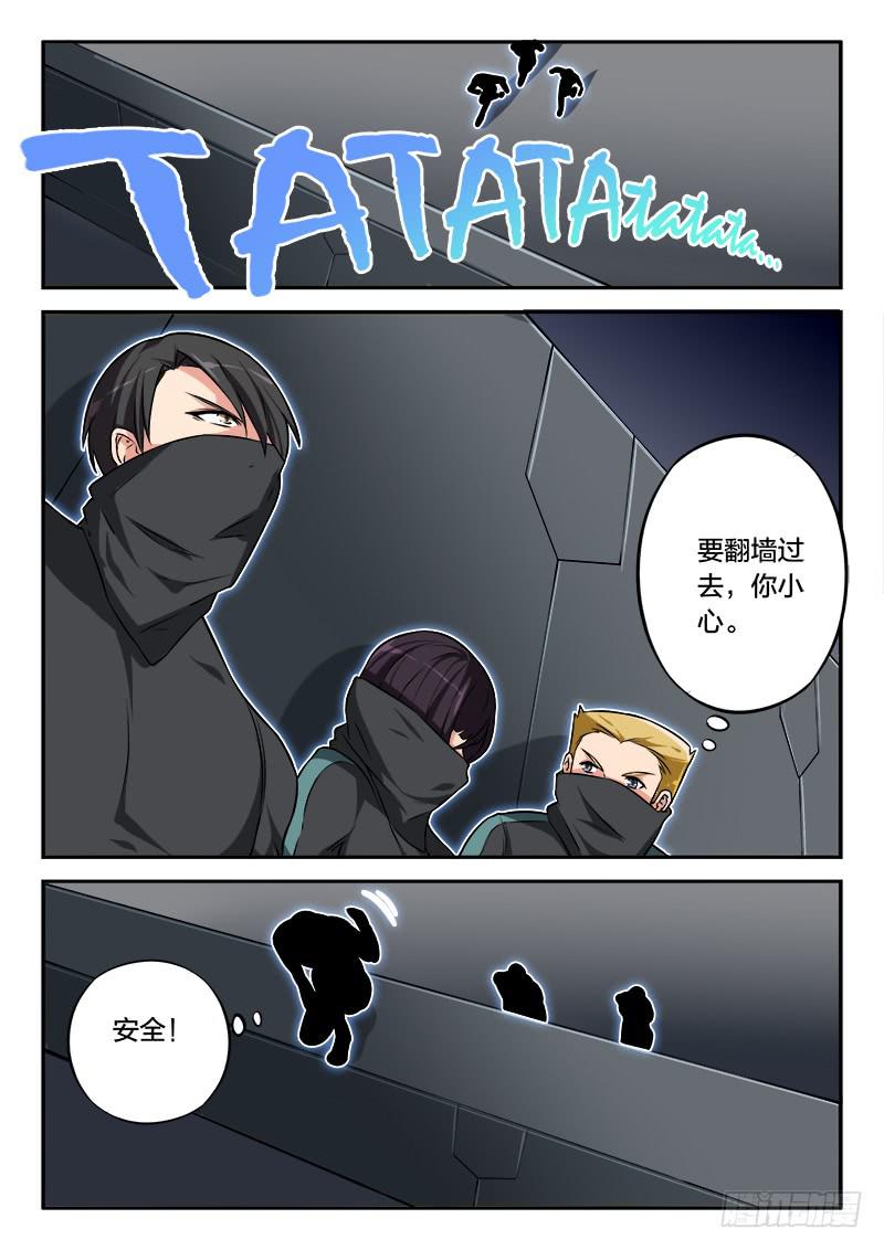 第81章-第86话