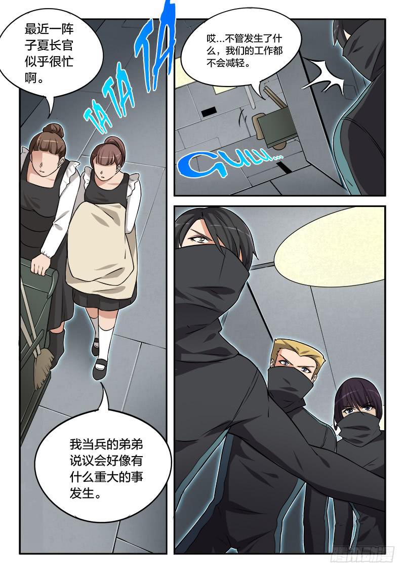 第81章-第86话