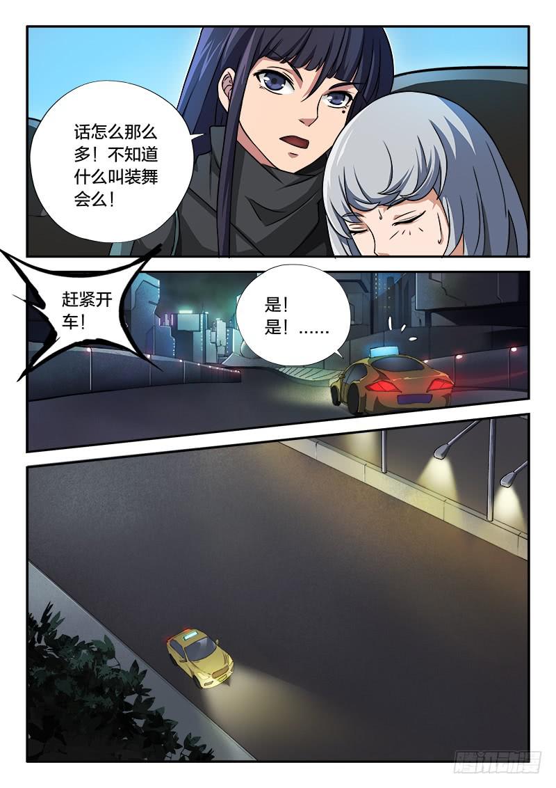 第83章-第88话