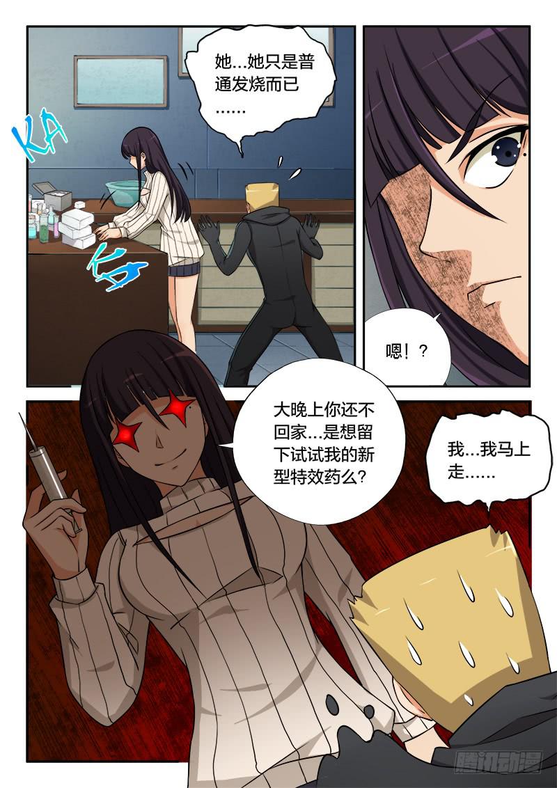 第83章-第88话