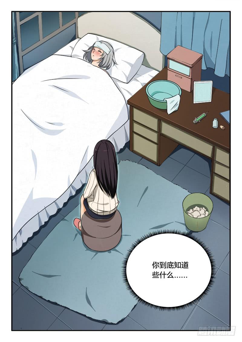 第83章-第88话