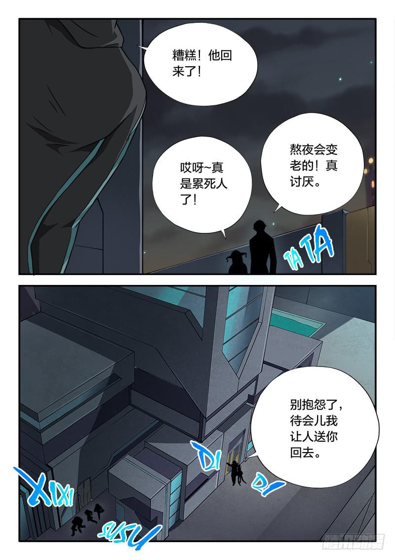 第83章-第88话