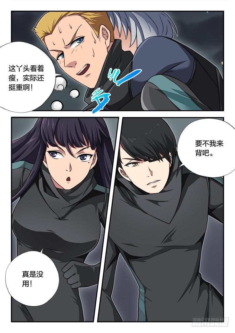 第83章-第88话