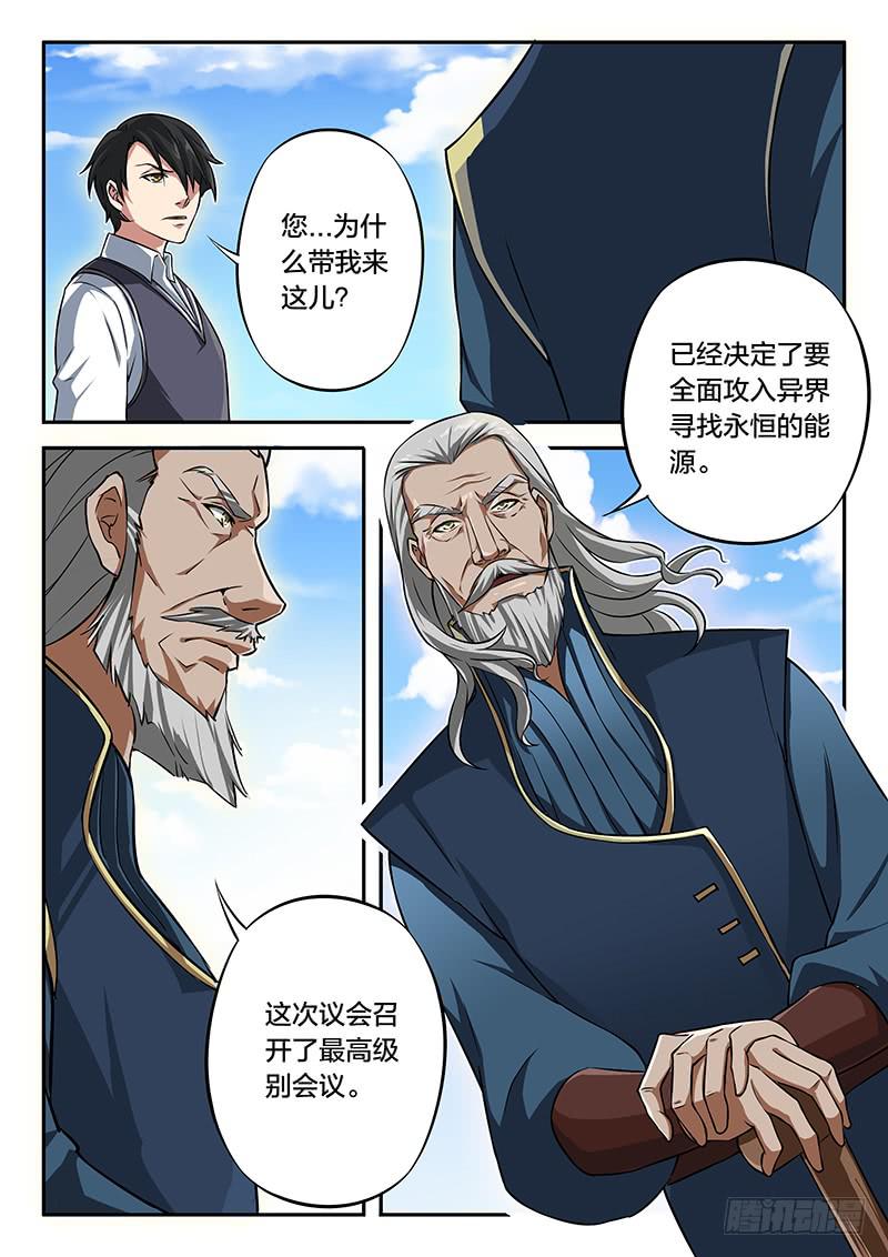 第85章-第90话